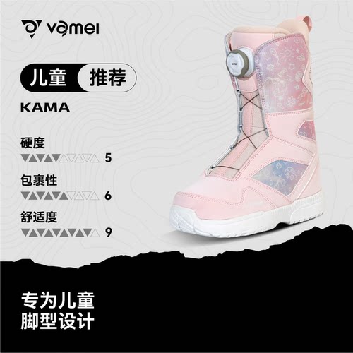 VAMEI儿童滑雪鞋单双层多选择