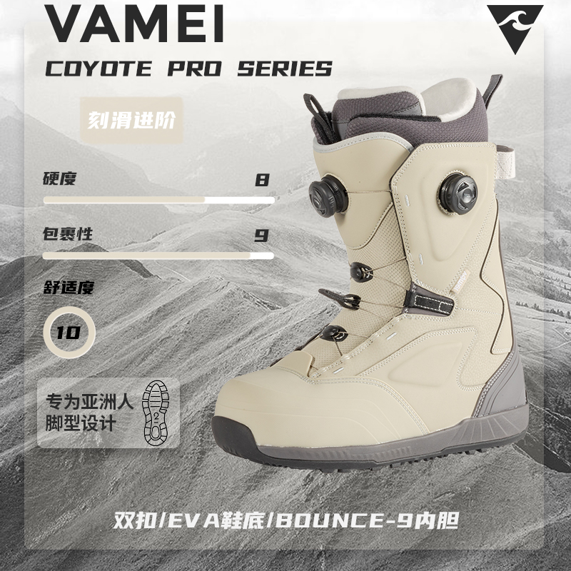 硬度9单板雪鞋VAMEI3D鞋头刻滑