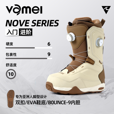 VAMEI 2526单板滑雪鞋全能地域平花新手快穿雪鞋双扣男女款滑雪靴