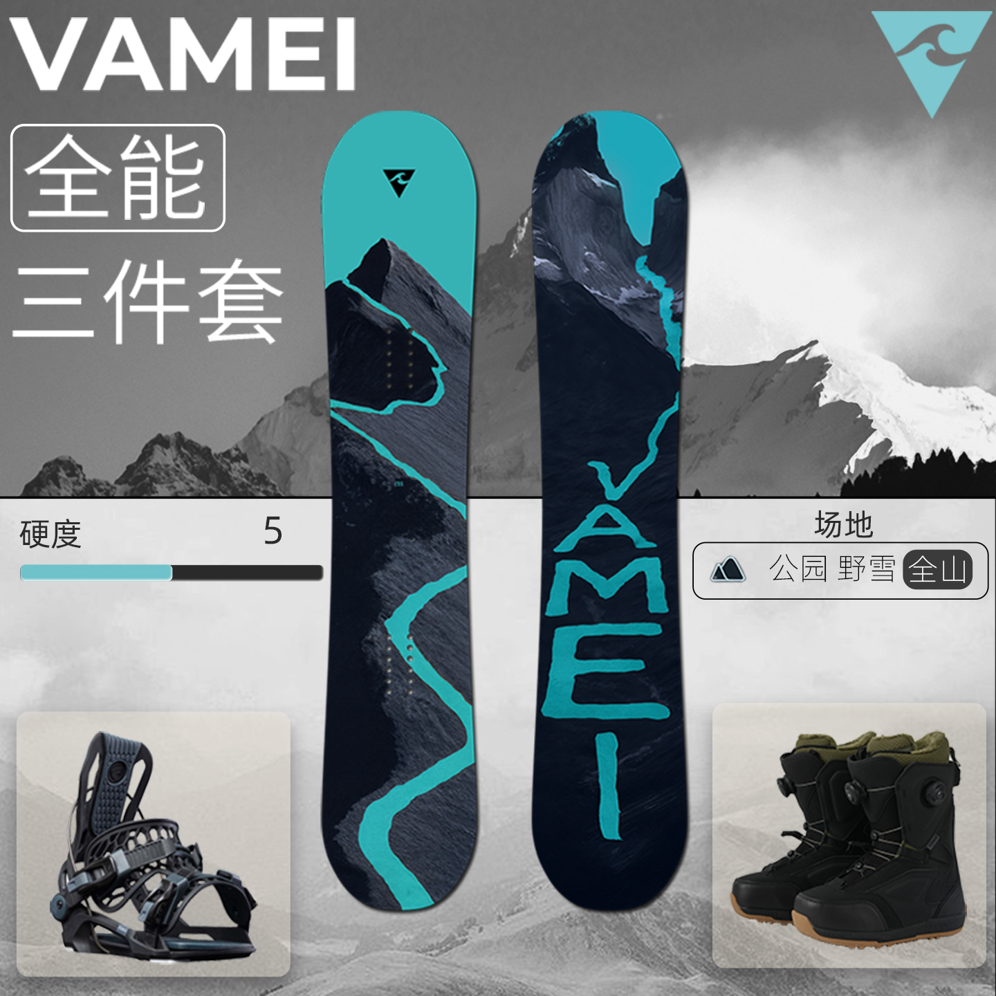 VAMEI滑雪板快穿固定器滑雪鞋