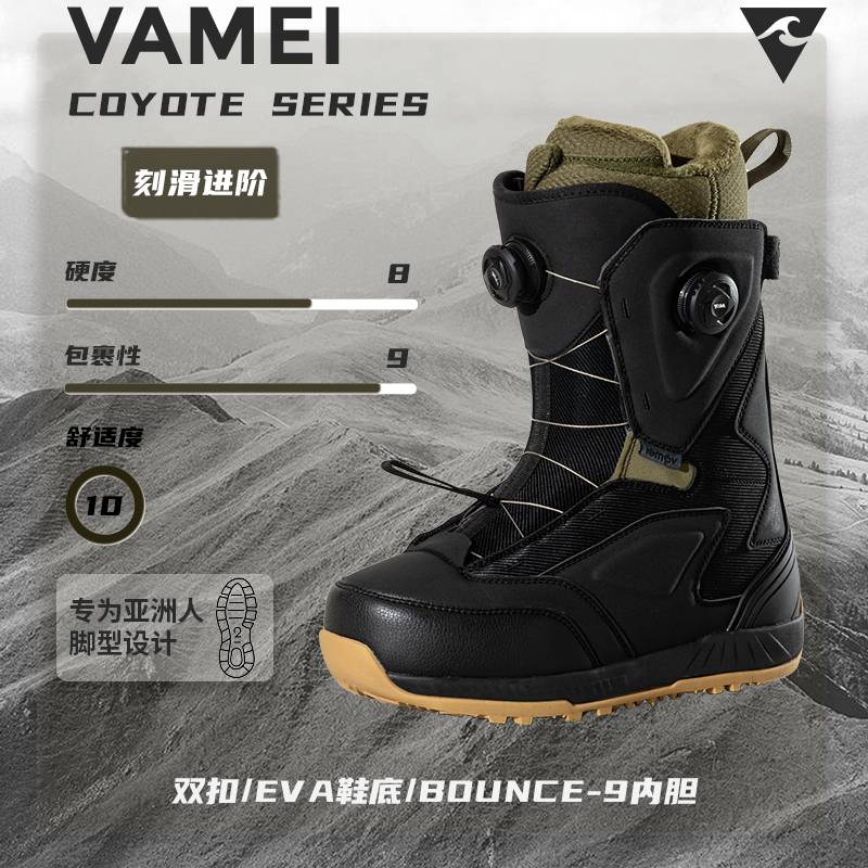 单板滑雪鞋VAmeinitro硬度8刻滑