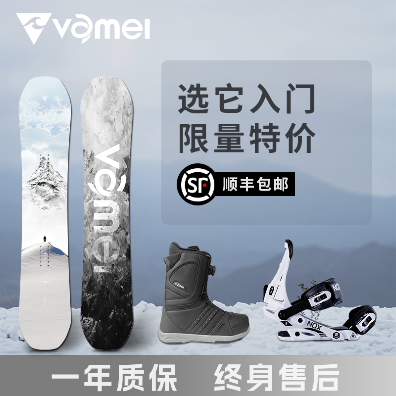 VAmei滑雪板套装固定器全能