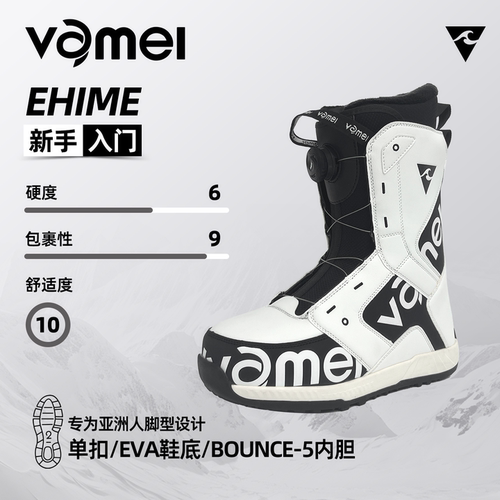 VAMEI滑雪鞋钢丝扣硬度6