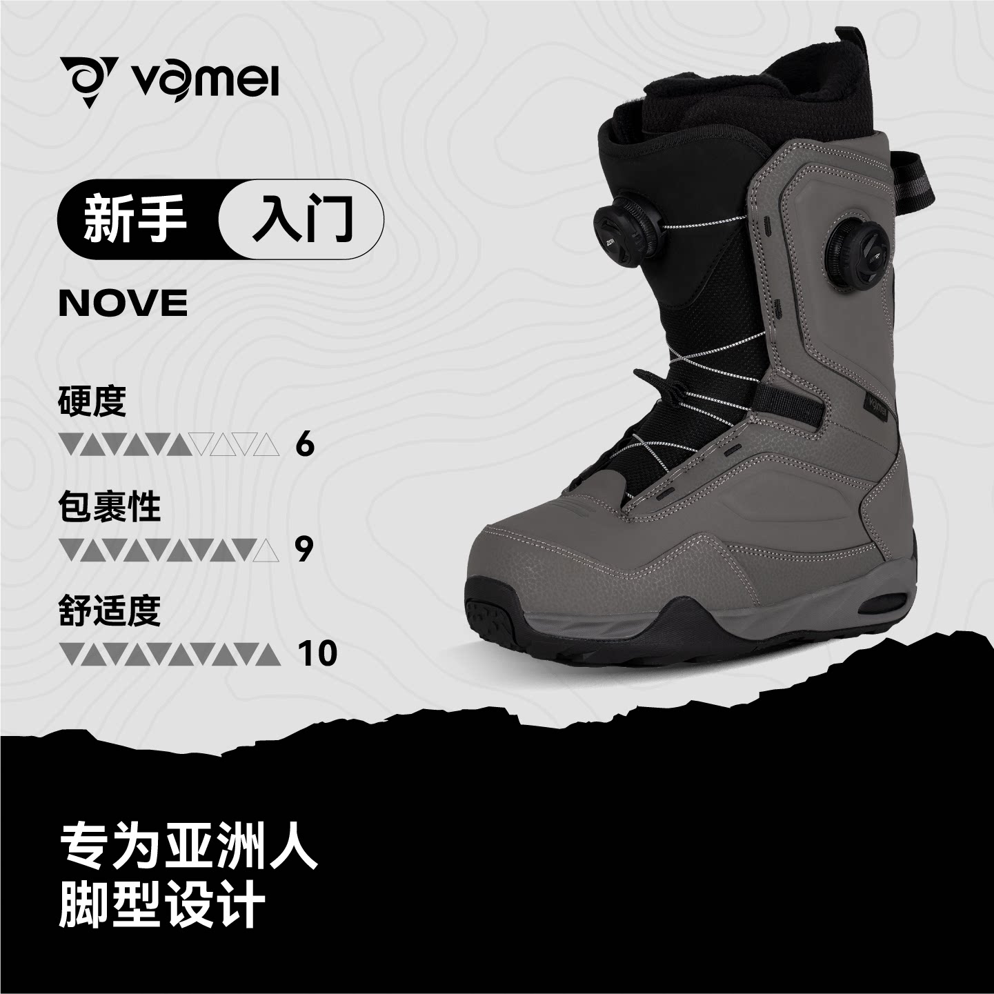 VAMEI雪鞋单板滑雪鞋全能平花