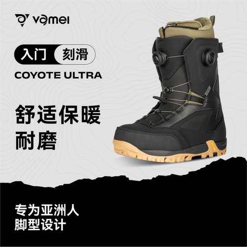 VAMEI新款单板滑雪鞋刻滑进阶