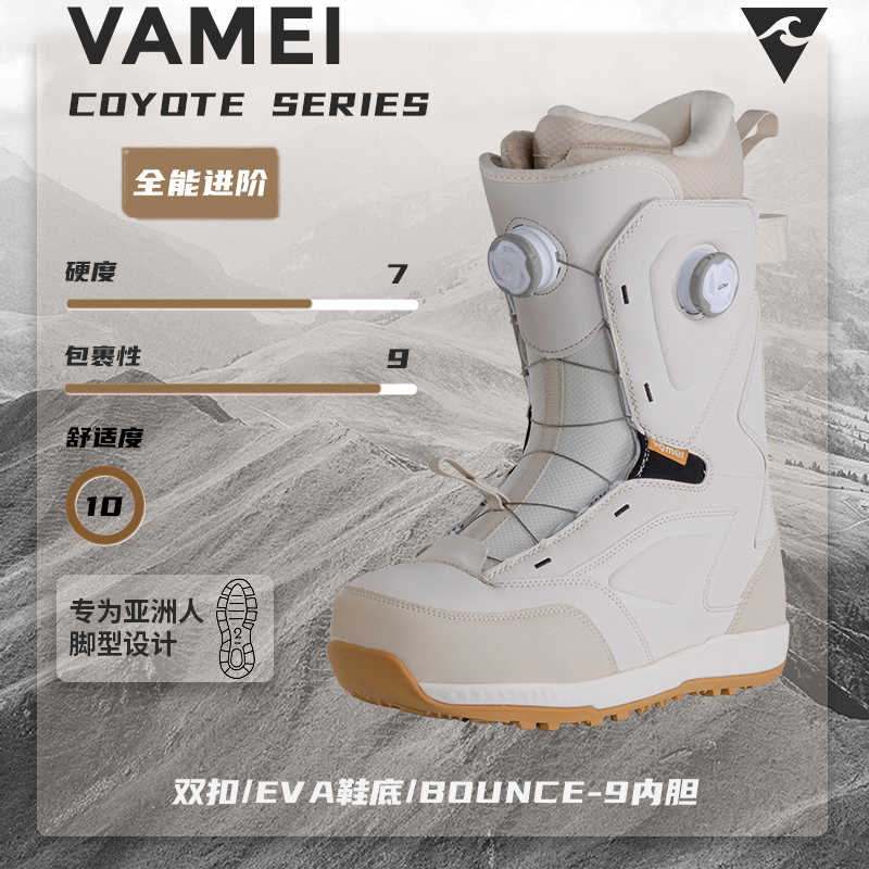VAMEI滑雪鞋双钢丝扣单板鞋