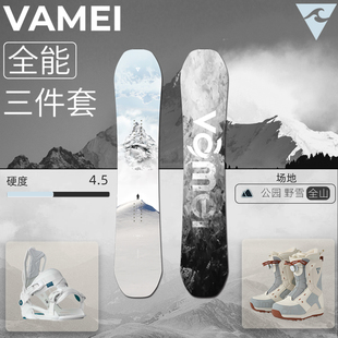 挤压底板滑雪板单板 FLOW快穿固定器单板滑雪鞋 VAMEI 滑雪板套装