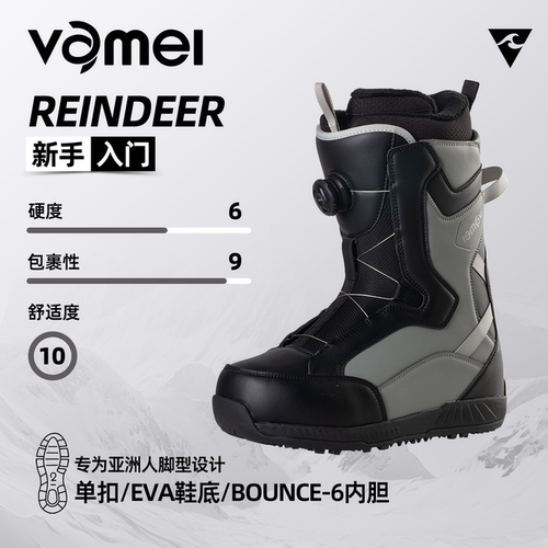 快穿保暖单板滑雪靴VAmei硬度6