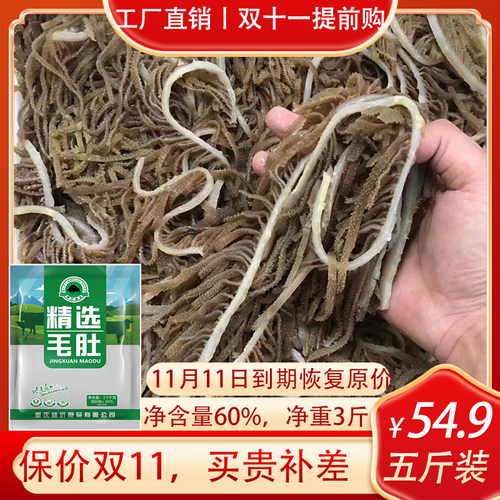 牛肚牛百叶生鲜食材火锅伴侣5斤