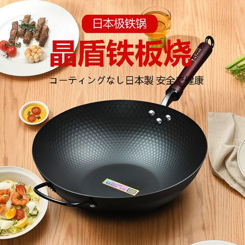 prefered极铁锅32cm窒化铁锅不粘