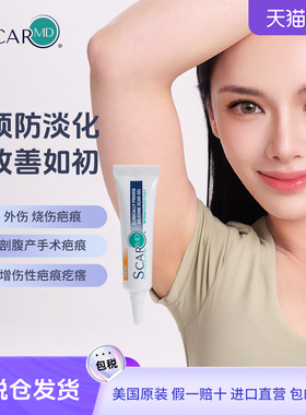 6g美国原装进口芭博士疤痕膏改善疤痕儿童祛疤膏小孩去疤痕硅凝胶