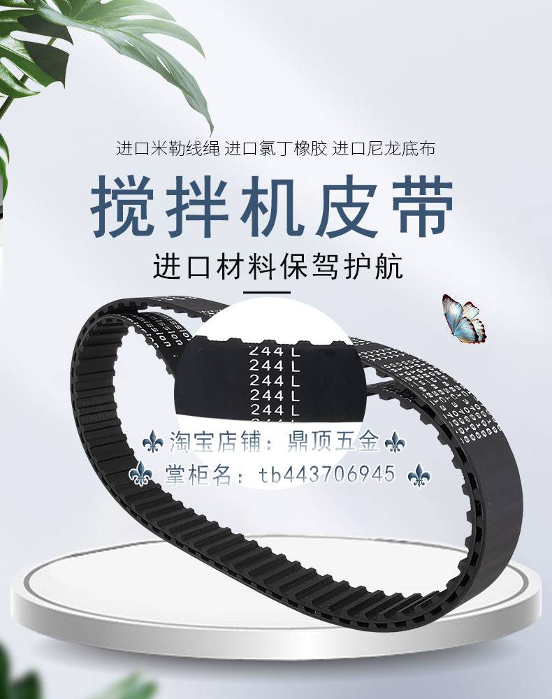 恒宇恒悦244L255三麦和面机新麦SM-401打蛋机YQ-30搅拌机皮带300L