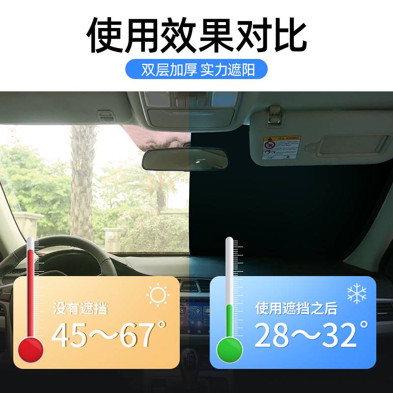 汽车遮阳挡防晒隔热布车内前挡风玻璃遮阳板神器遮阳帘车用太阳档
