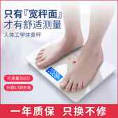 网红电子秤家用精准高精度人体称重计女生宿舍小型充电耐用测体重