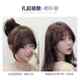 法式 空气刘海假发女外八字刘海自然圆脸3d网红中分流海假发片真发