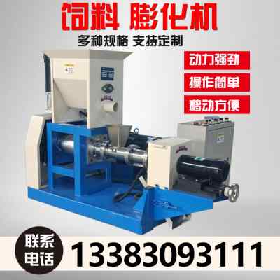 饲料膨化机漂浮水产宠物猫鸟鱼食颗玉米大豆五谷杂粮自制狗粮机器