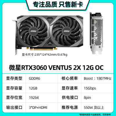 微星华硕RTX3060/Ti万图师12G魔龙Z盈通大地之神TUF巨齿鲨显卡