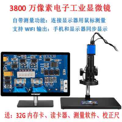 高清3800万像素HDMI/USB数码视频工业电子显微镜相机放大镜检测维使用感如何?