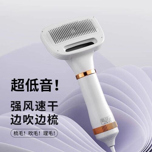 宠物狗狗吹风机拉毛一体小狗猫咪洗澡吹干神器专用静音烘干梳工具