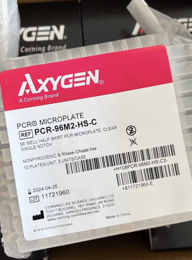 爱思进AXYGEN0.2ML透明半裙边96孔PCR板 PCR-96M2-HS-C