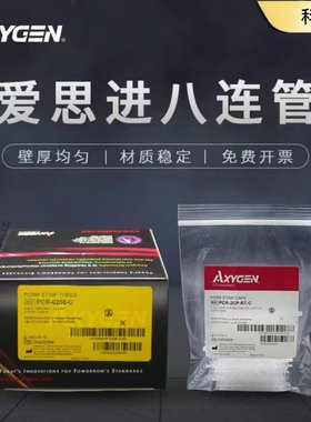 Axygen0.2ml八连管八连排管子