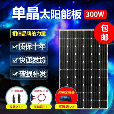 新品全新单多晶太阳能板发电板电池板300W360W380W光伏发电系统家