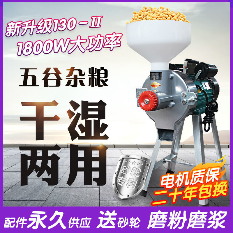 石磨机电动商用磨浆机干湿两用米浆机豆浆机多功能打浆机肠粉机
