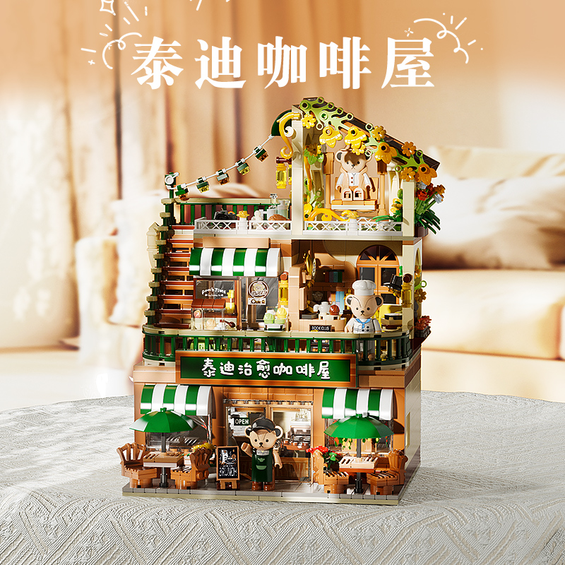 正版泰迪拼装积木inbrixx咖啡屋