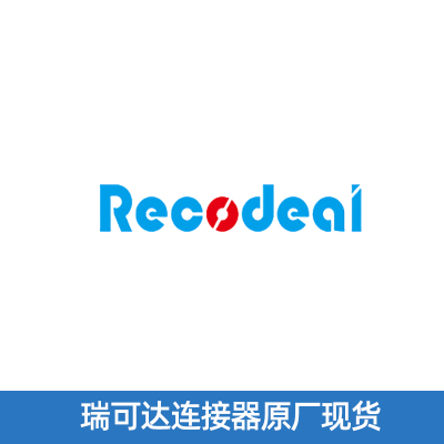 Recodeal瑞可达REM-T3PCH-6-A 新能源汽车连接器 接插件  护套