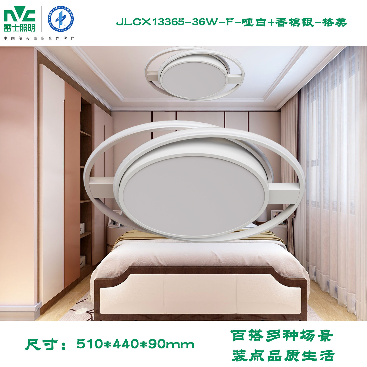 雷士照明格美LED护眼吸顶灯