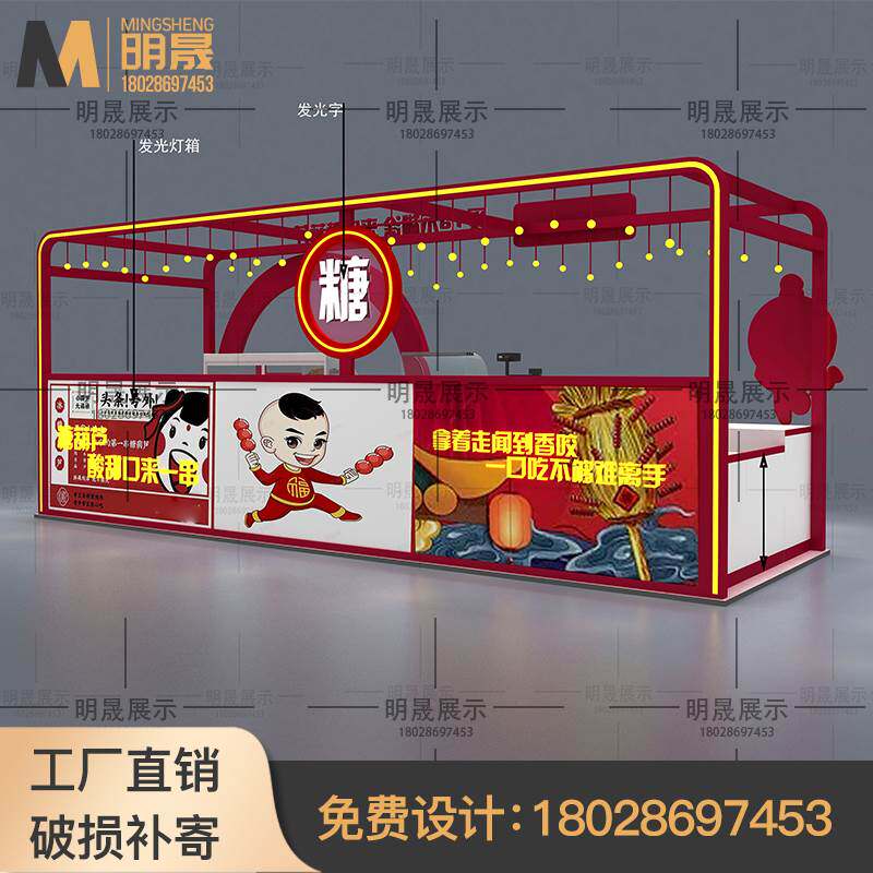 厂家直销商场多经点位冰糖葫芦章鱼小丸子中岛陈列展示柜外框铁架
