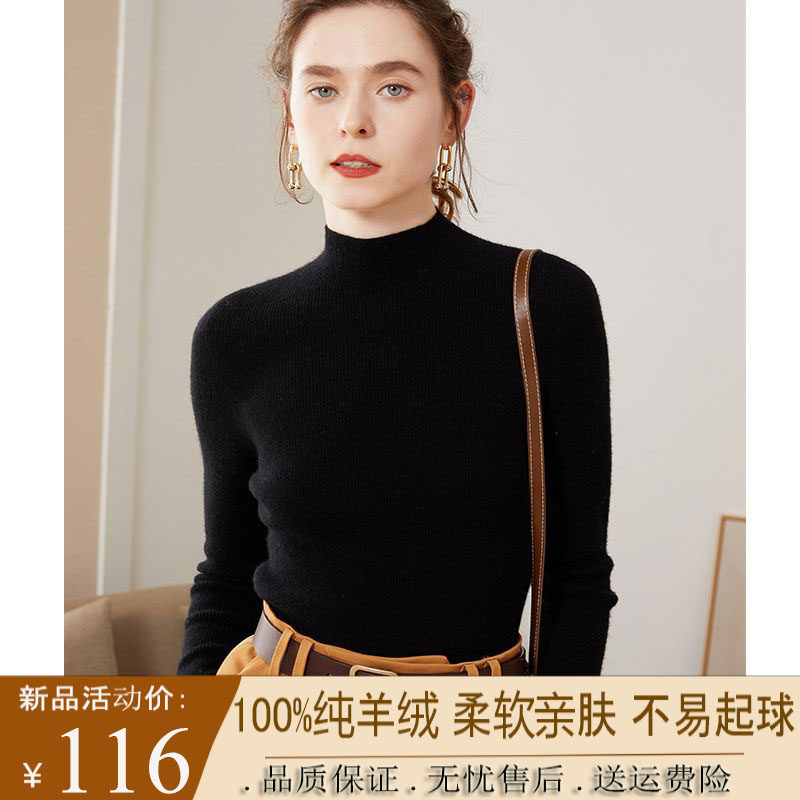 2024秋冬新款无缝一体羊毛打底衫女精纺羊绒半高领内搭针织衫修身,女装/女士精品,羊绒衫,淘宝优惠券,粉丝福利购,淘宝优惠卷