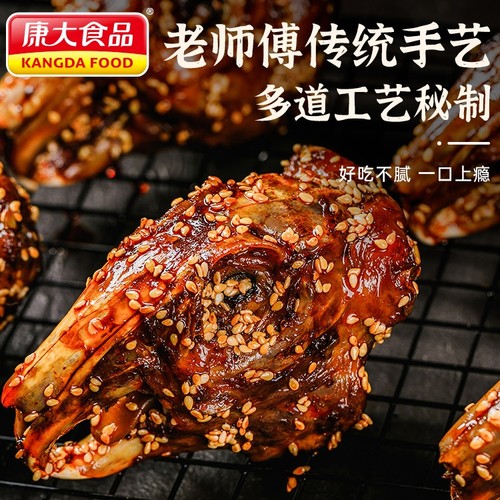 康大食品麻辣兔头双流老妈