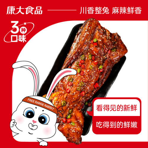康大麻辣手撕兔开袋即食