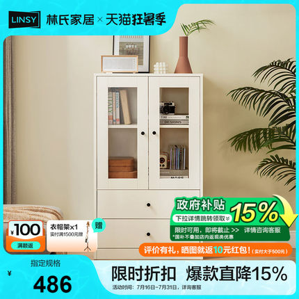 林氏家居落地实木脚书柜带玻璃门储物一体小边柜置物书架靠墙木业