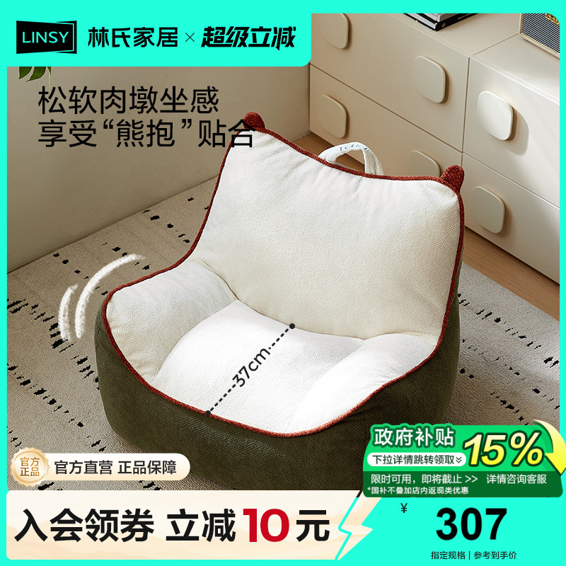 林氏家居毛毛虫懒人沙发