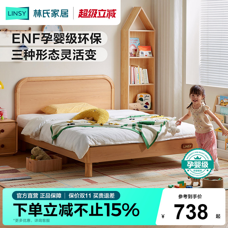 林氏家居儿童实木新款地台储物床图片
