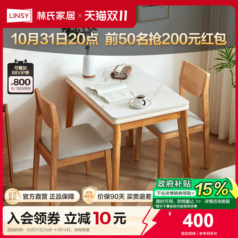 Joysee栈时实木脚可折叠岩板餐桌