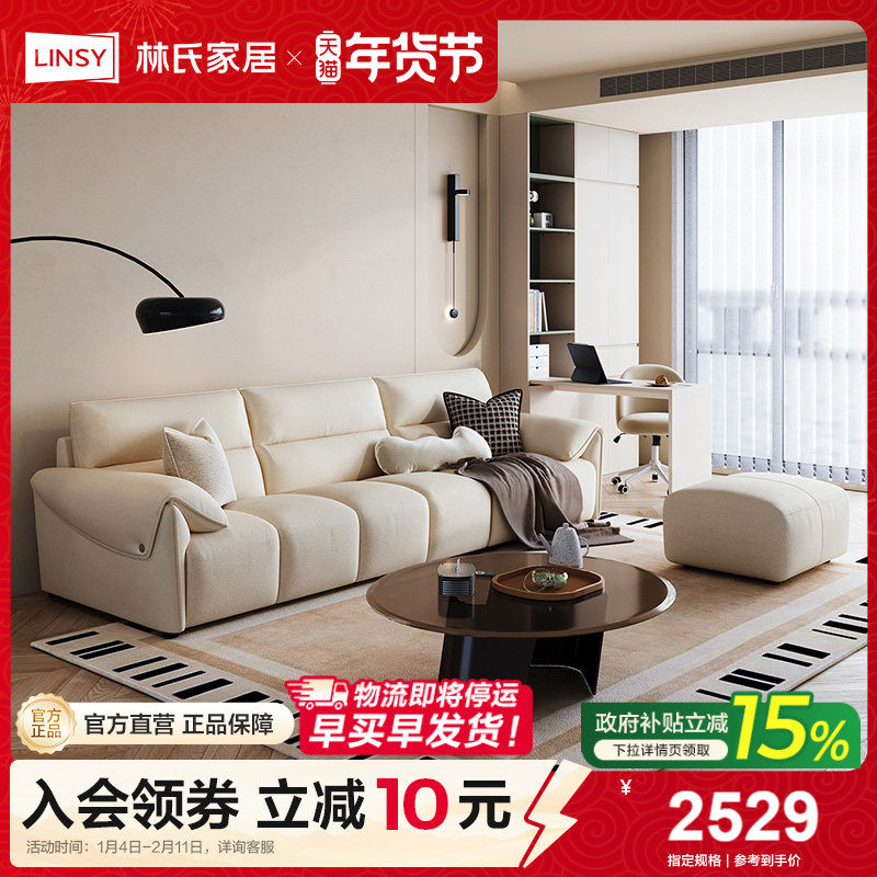 林氏家居猫抓布艺沙发奶油风钢琴键沙发客厅新款家具,住宅家具,布艺沙发,淘宝优惠券,粉丝福利购,淘宝优惠卷