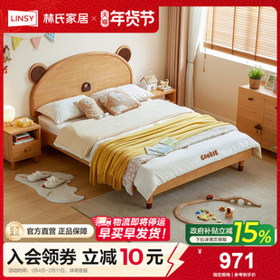 林氏家居实木脚儿童床带抽屉储物高箱床北欧风男孩女孩
