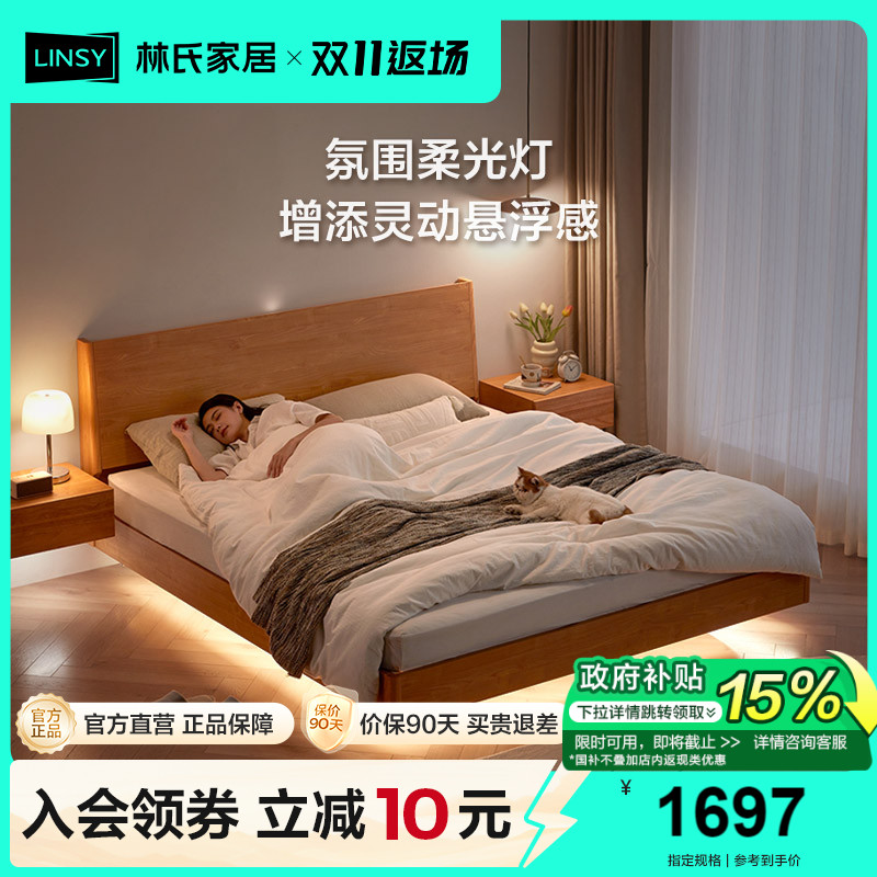 林氏家居储物床1米8主卧双人床