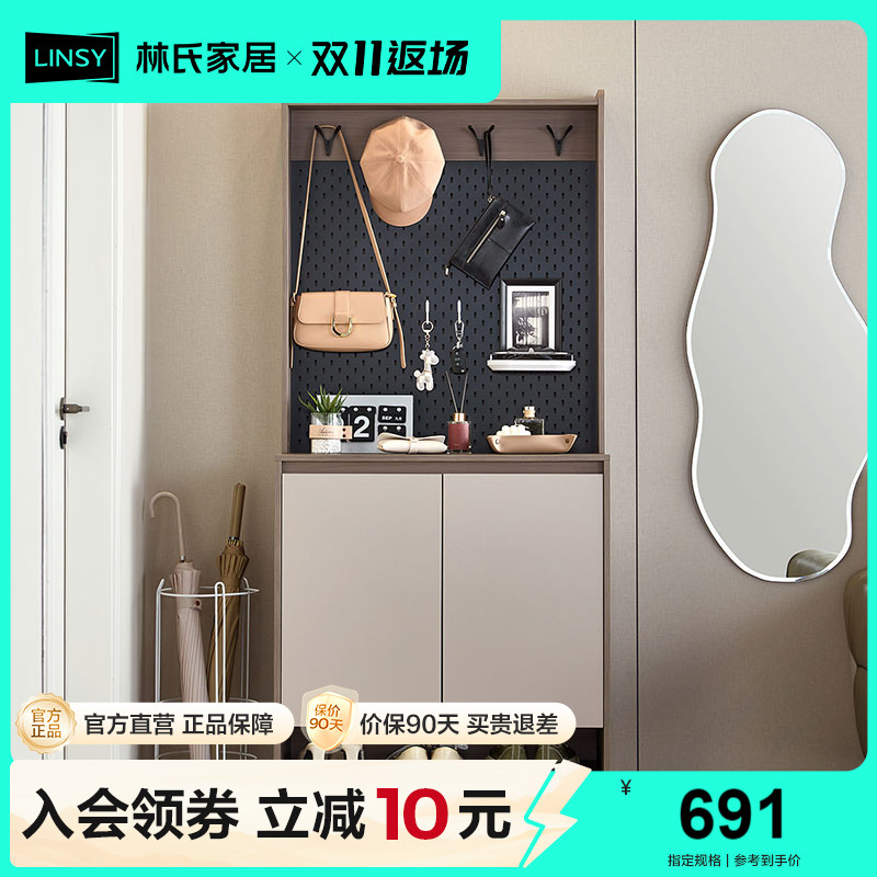 过道入户鞋柜林氏家居