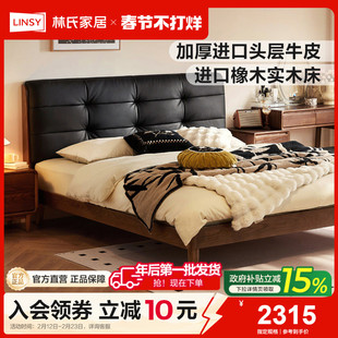 林氏家居中古实木床主卧真皮家具排骨架床架可可系列