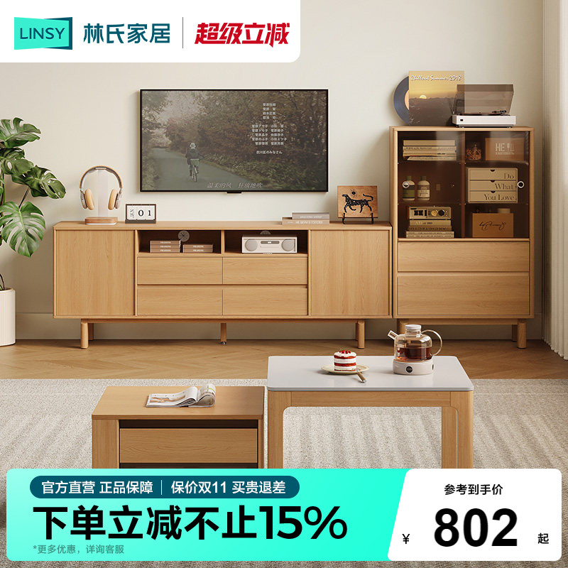 林氏甄选新款高脚电视柜储物一体图片
