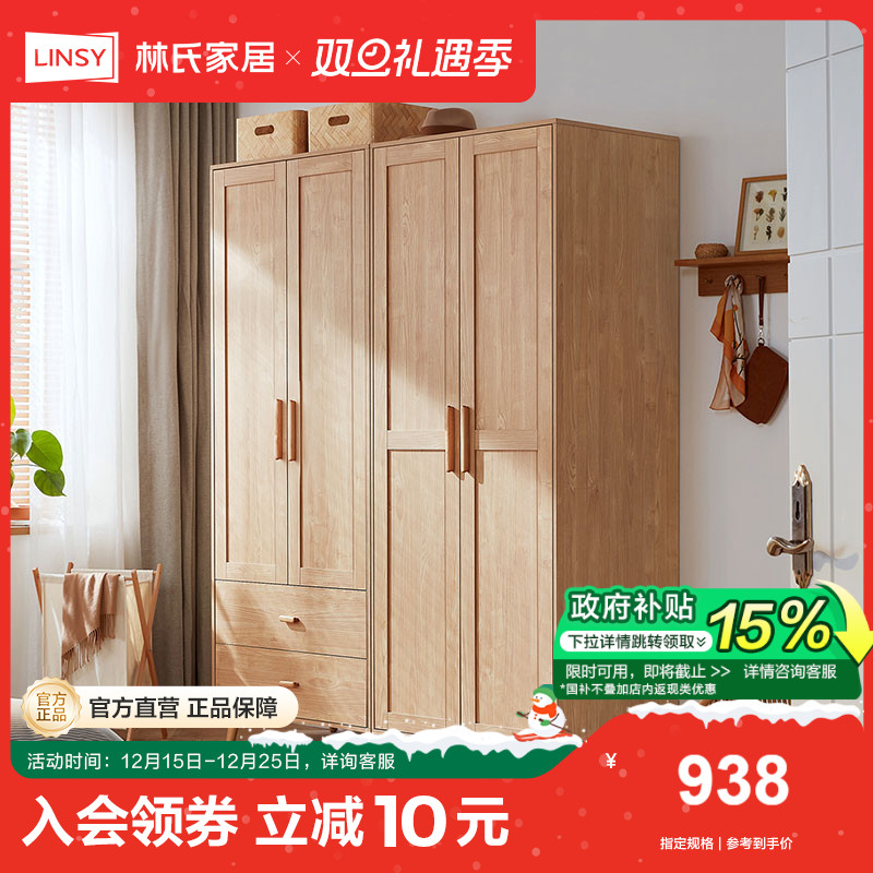 Joysee栈时实木脚收纳置物衣柜