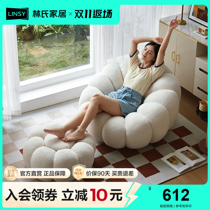 阳台懒人沙发林氏木业休闲