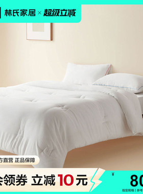 林氏家居防螨冬被加厚保暖冬季1.5米羽丝绒春秋被子林氏木业G1CSE