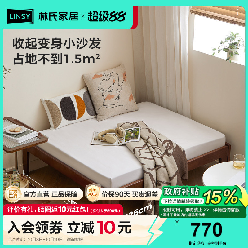 林氏家居书房全实木伸缩床