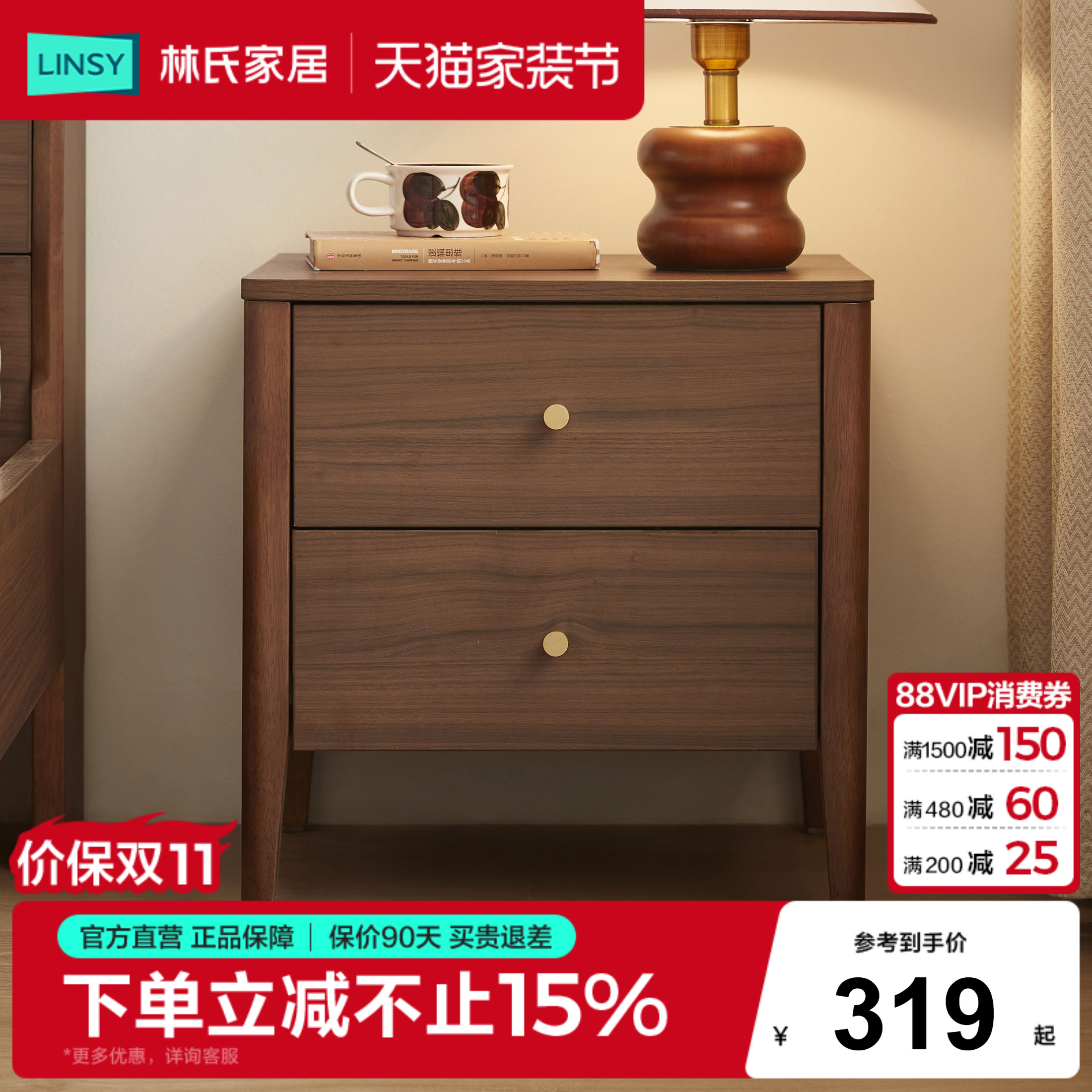 林氏家居简约现代床头柜小型										