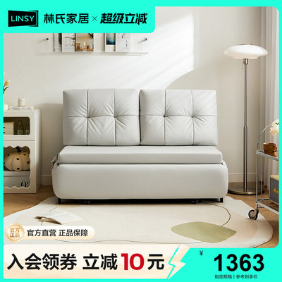 林氏甄选新款沙发床可折叠伸缩